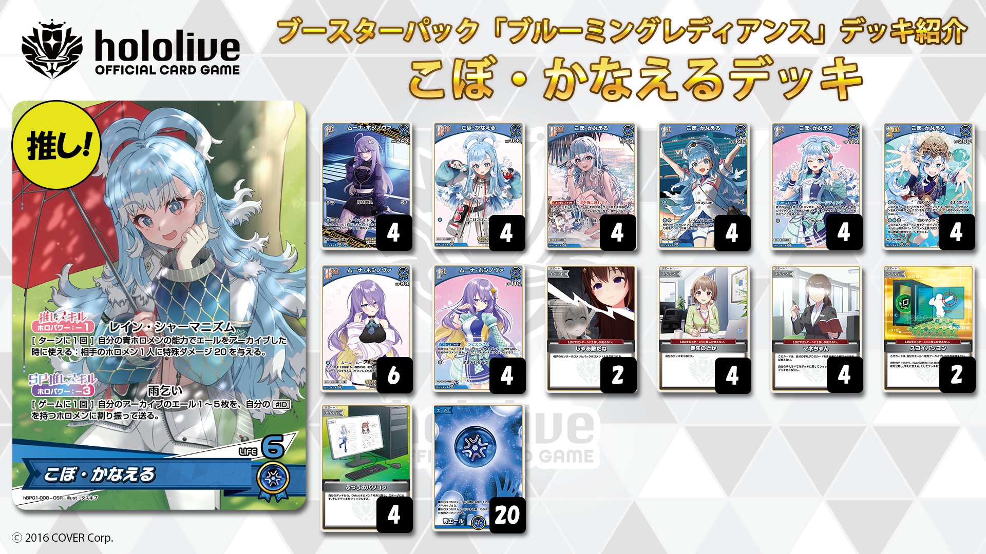 hololive OFFICIAL CARD GAME【公式】 on X: hololive OFFICIAL CARD GAME【公式】 on X: