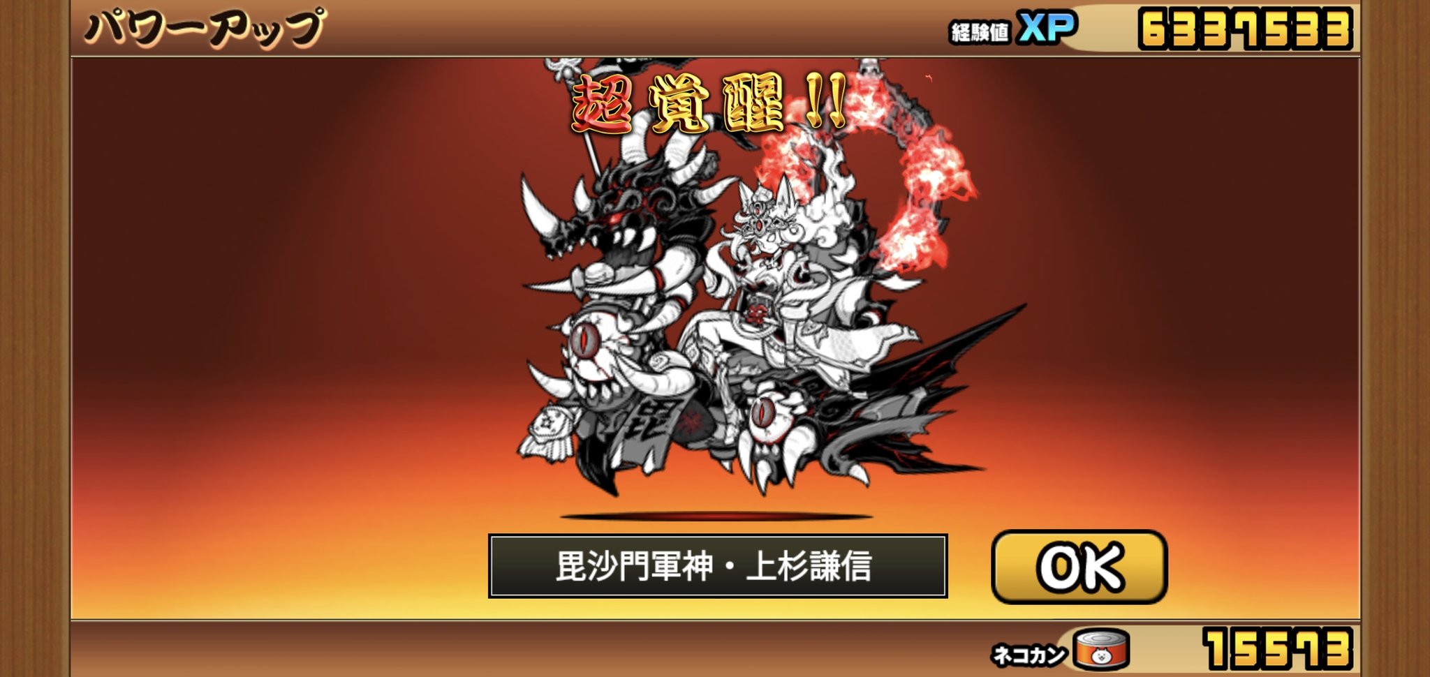 にゃんこ Fewer normal ones 12th Anniversary! The Battle Cats Wafers x