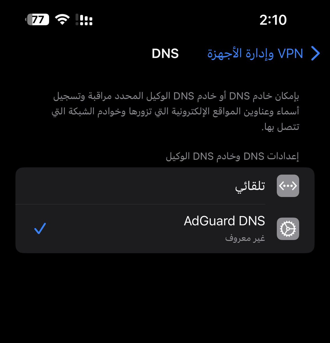 asnr3's tweet photo. @iOSphoneTV ايضا اذا مفعل DNS لحظر الإعلانات يسبب تاخير في تطبيق X وخاصة تشغيل الفيديوهات حتى لو كان عندك نت سريع https://t.co/bkDIyntqRt