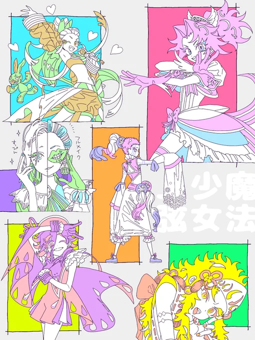 現実の人体は肉と骨でできてるかもしれないけれど、イラストなんだからそこは一旦忘れて、この子は餅やゴムやマシュマロでできてるんだ、柔らかく伸びるんだ、髪の毛はつるつるシルクで目はきらきらの宝石で～ってかんじに、別の素材を意識して描くとタッチがチョットソレッポクナ 