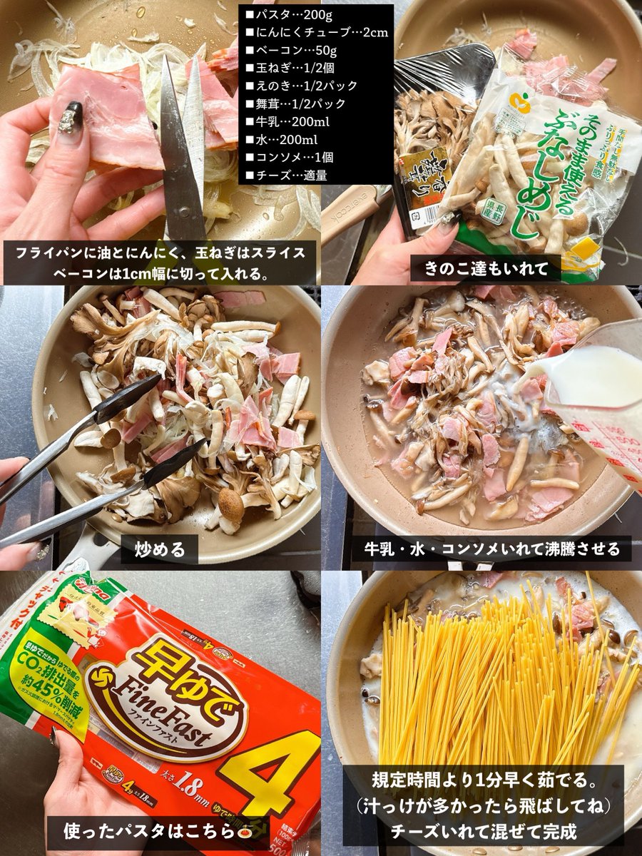 emiry_oinari's tweet photo. 我が家の【パスタの別茹でなし】なワンパンきのこの濃厚(生クリームなし)🧀クリームパスタ、食べた人全員『うっっっま』って言わせてきたのでぜひ作ってみてほしい。美味🐴 https://t.co/Gmemyv9fMQ