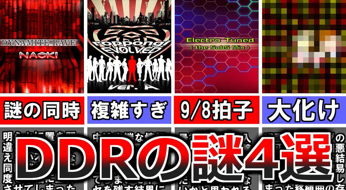 precise_ddr's tweet photo. 【定期】
YouTubeにDDR絡みの小ネタ動画を投稿しています。興味がある方は是非ご覧くださいませ~♪
https://t.co/zqUKjGPBT2
#DDR #DDR_WORLD #BPL4 https://t.co/ESl3lUm1s9