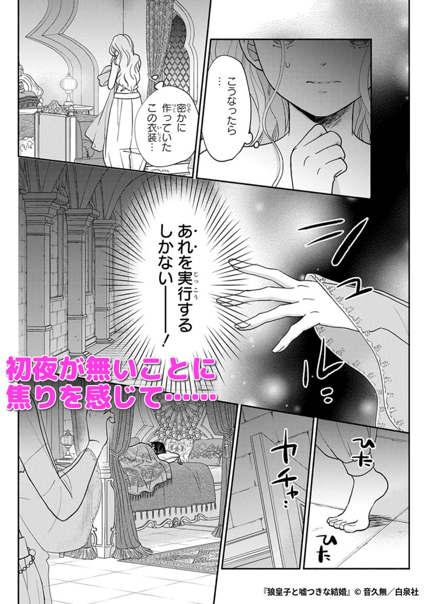 狼皇子と嘘つきな結婚 2 - البحث / X