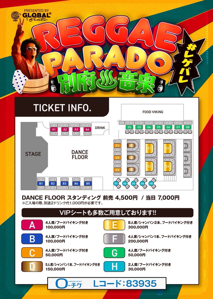 CHEHON_Info's tweet photo. 【チェホン出演情報】

11.10.SUN

REGGAE PARADO at 別府ヒットパレード

大分

別府音泉番外編！！
本日から前売りチケット発売開始！
チケットはコチラ↓
https://t.co/tS3sKtbLZ0

#レゲパレ https://t.co/wAnCl8WDOy