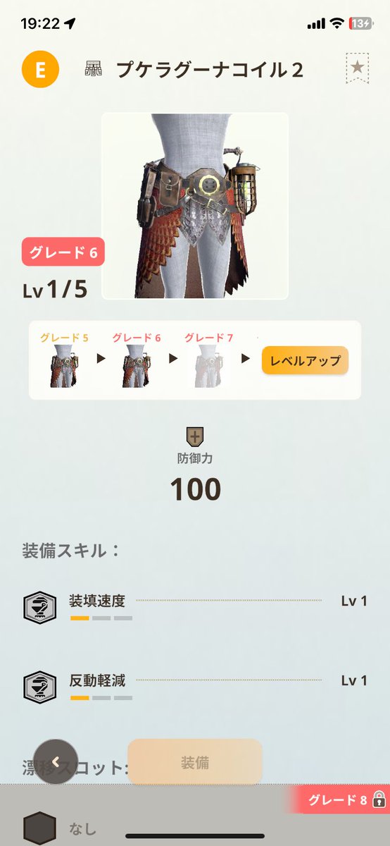 sumeragirururu's tweet photo. モンハンnow久しぶりに復帰してみたらいっぱいモンスおるし、モンスター探しやすくなってるし、大連続狩猟が離れた人とできるようになってるし次元リンクあるし、漂移錬成とかいうのあるしとんでもないんだけど...
ライトボウガン頑張るためにとりあえずこれだけ作ったヨ https://t.co/YH4kTFKFZ5