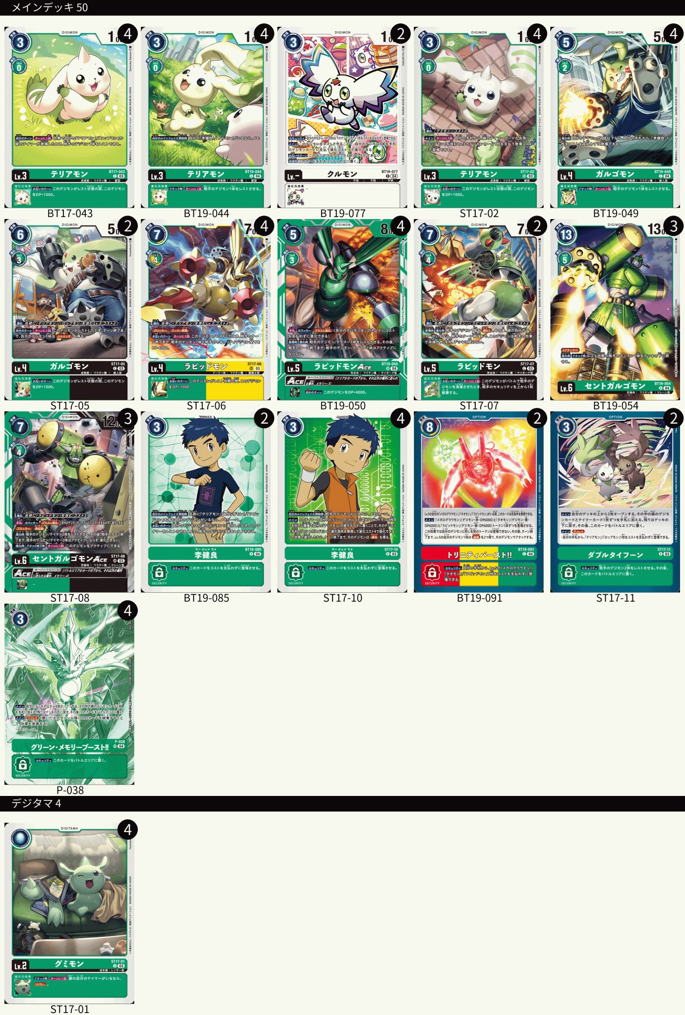 デジモンカード セントガルゴモン デッキ パラレル 引退品 imgrc0084844623.jpg