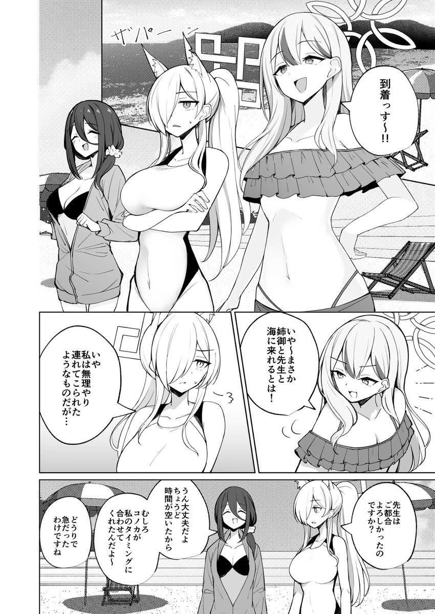 公安局の2人と海に行く話(2/2) 