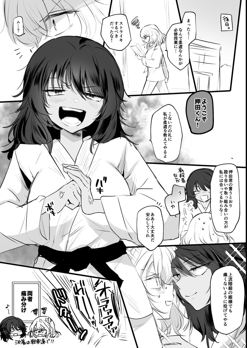 skebリクの安押漫画‼️ありがとうございました♪ 