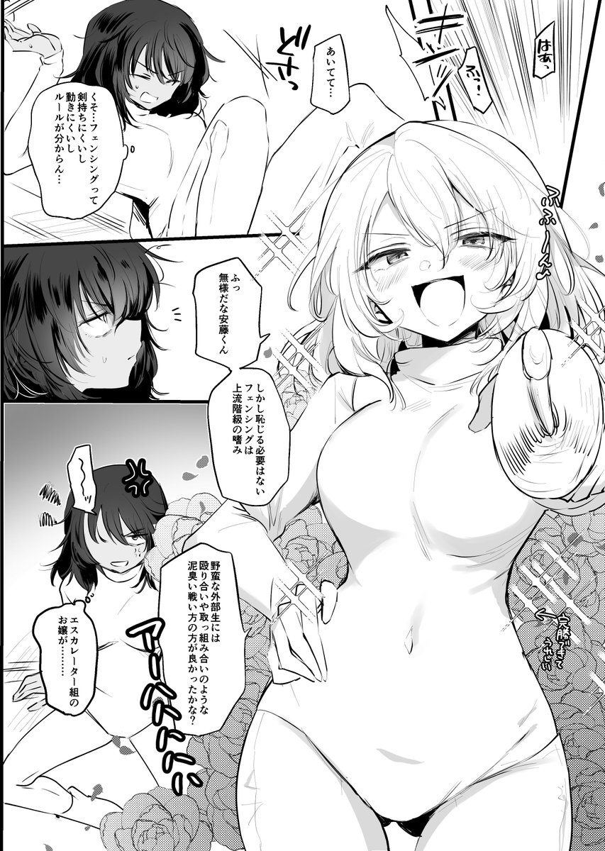 skebリクの安押漫画‼️ありがとうございました♪ 