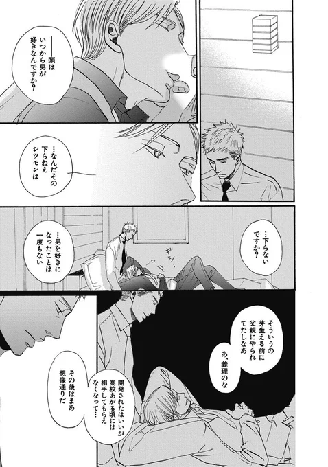 (11/11)

#囀る鳥は羽ばたかない
 
最新刊9巻は10/1発売
電子書籍は10/11配信予定

本編はこちら
https://t.co/PvYeLZxVui 