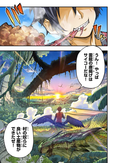 世界一優しい悪魔が、最高の父親になるまでの物語(1/17)

#漫画が読めるハッシュタグ
#ゆういく 