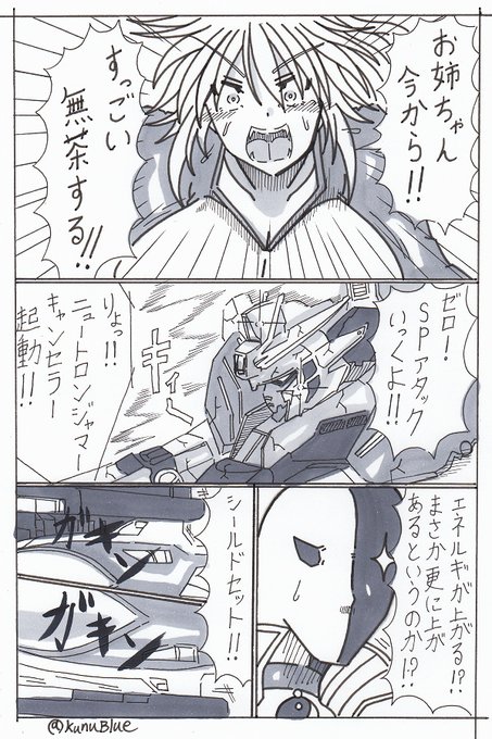 BWGBM7話の22、23ページ目です。4話から考えていたツインバスターライフル4丁持ち!後半更にミキシングされ火力が増える予定です。
#BWGBM 