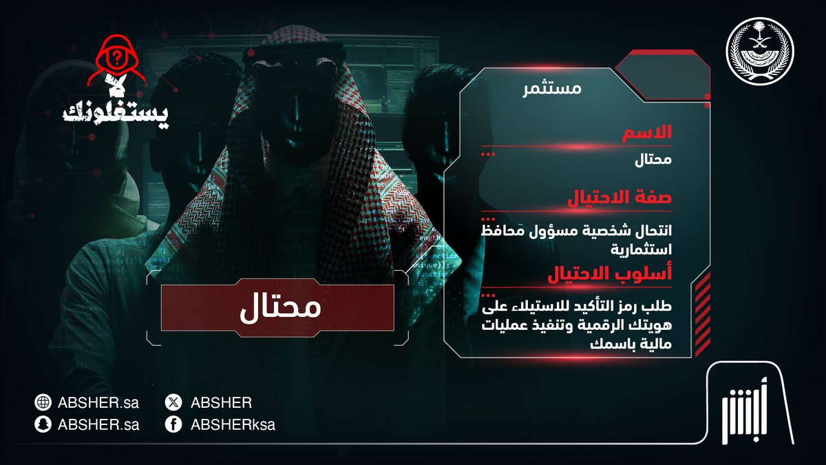 أبشر tweet media