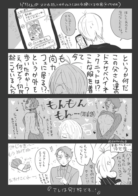 「倅も相棒も、わしを助けてはくれんかった…これは、それだけの話じゃ。」

※ゲタ水、ちょっとハレンチコマがある。 