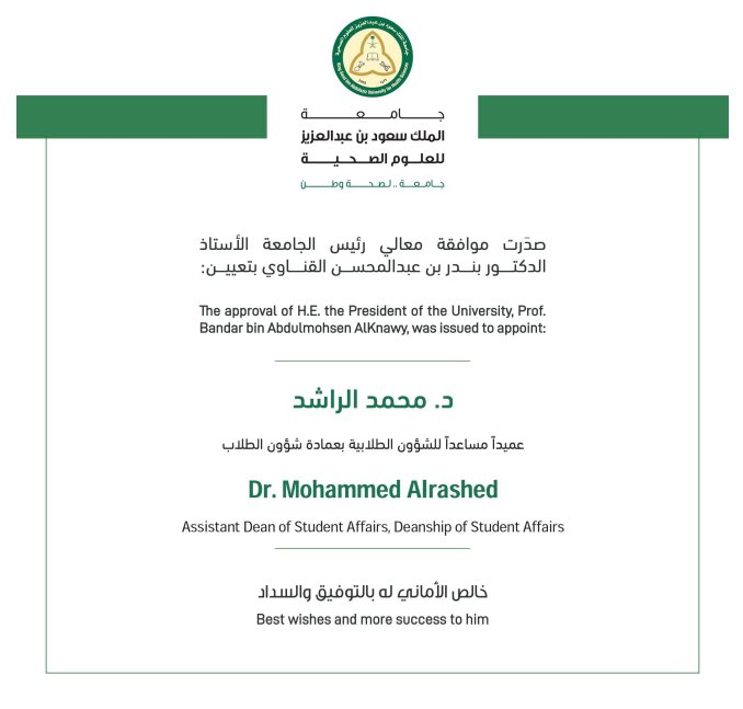 College of Pharmacy | كلية الصيدلة tweet media