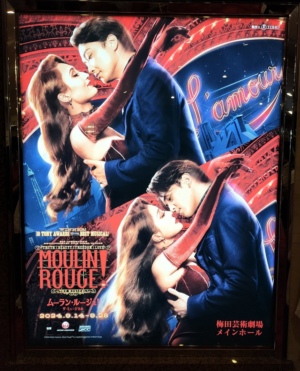 hedgehog111555's tweet photo. す、す、すごい✨
豪華絢爛✨煌びやかで赤い✨
コミカルで
まさにSHOWの中にいる感覚
第二幕も楽しみ〜
#ムーランルージュ
#ShutUpAndDancewithme
#ムーランルージュザミュージカル
#MRTM
#井上芳雄 サン
#望海風斗 サン
#橋本さとし サン https://t.co/LPwxrdxIWt