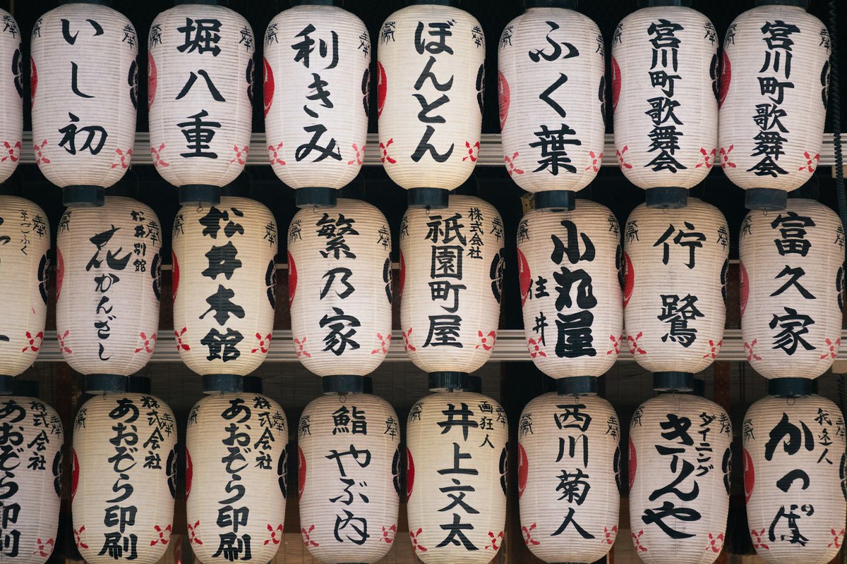 dromediary's tweet photo. / WHICH Japan /

🏮 Which Japanese #LANTERN will light your way?

Chochin (img 1) are used for #matsuri festivals, while Andon (img 2) glow in tea houses. Chochin, with #bamboo frames, were even collapsible...perfect for nighttime journeys!

💡 Which lamp would you hang at home? https://t.co/tzUksWjo5g