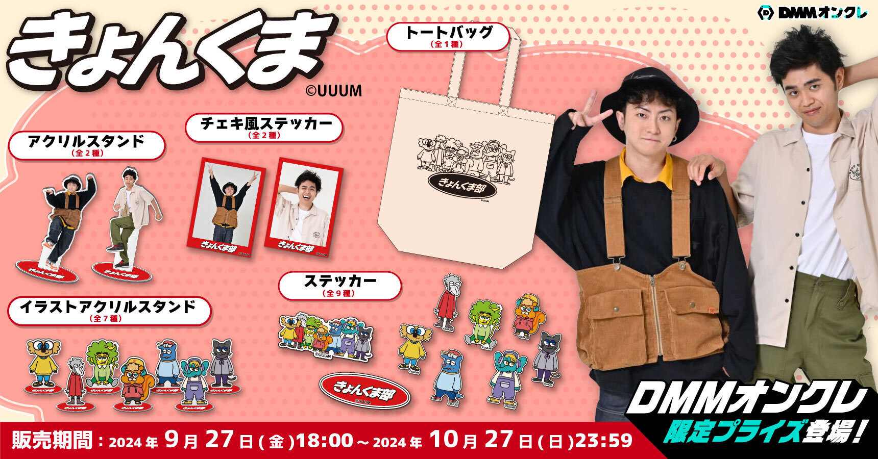 全20種コンプ！プロダクション体育館DMMオンクレ限定実写