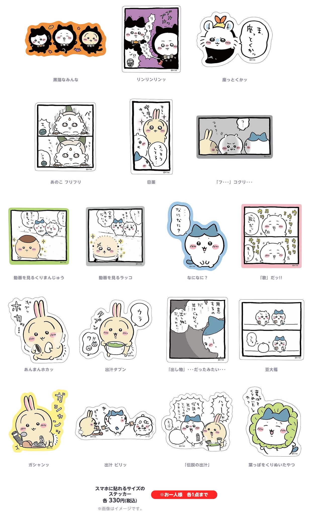 ちいかわ - ちいかわ 超まじかるちいかわ スマホに貼れるサイズのホログラムステッカーコレクシ ちいかわ 超まじかるちいかわ スマホに貼れるサイズのホログラム
