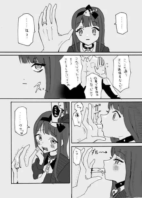 今ならまだ間に合う!ぴえぴえ琴葉妄想 