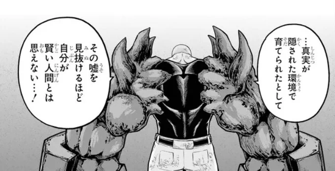 キッくんは真相に気付くでしょうし、トリューは人に言われて56しをするような奴ではないし、メデは依頼されてもできる訳ないので、あの場でヒュダイだけがワンダに共感して寄り添える人物だったんです。

妹をだしに使われてたら自分も…って思っちゃったんでしょうね。 