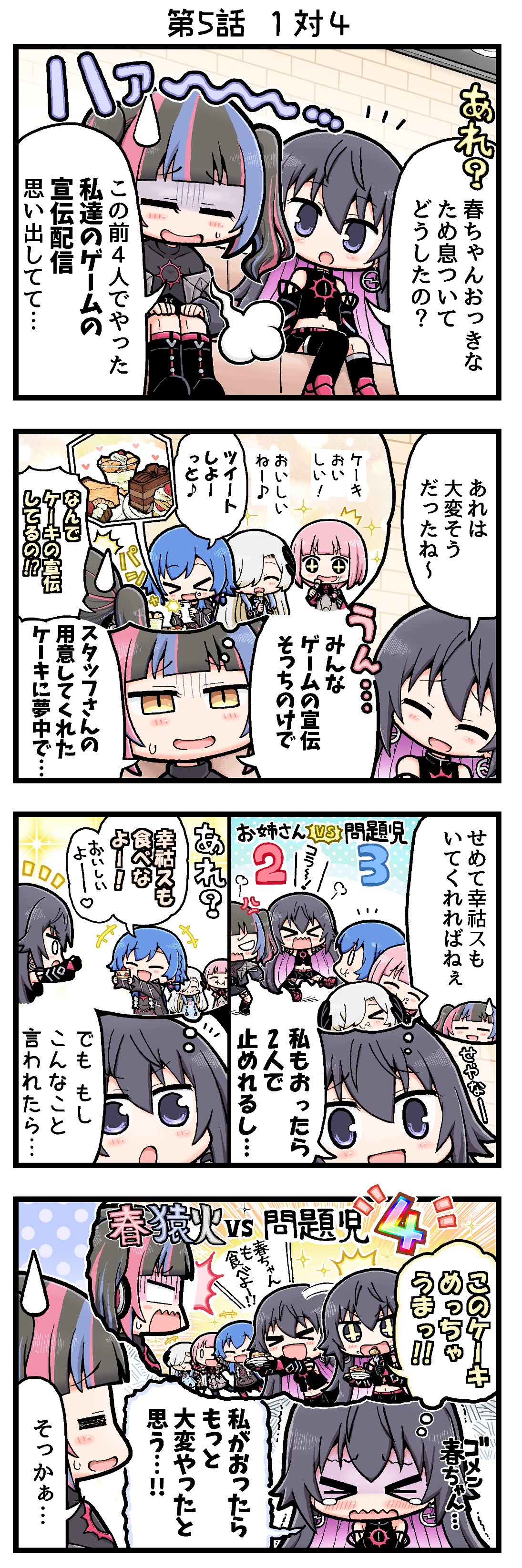 V.W.P -Virtual Witch Phenomenon- on X: 