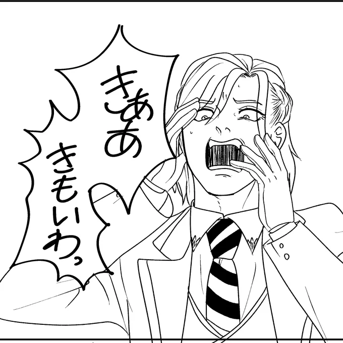 言われたい 