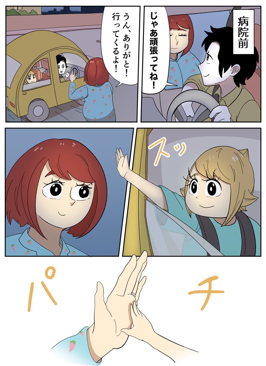 母に陣痛が来たので病院に送った時の話 