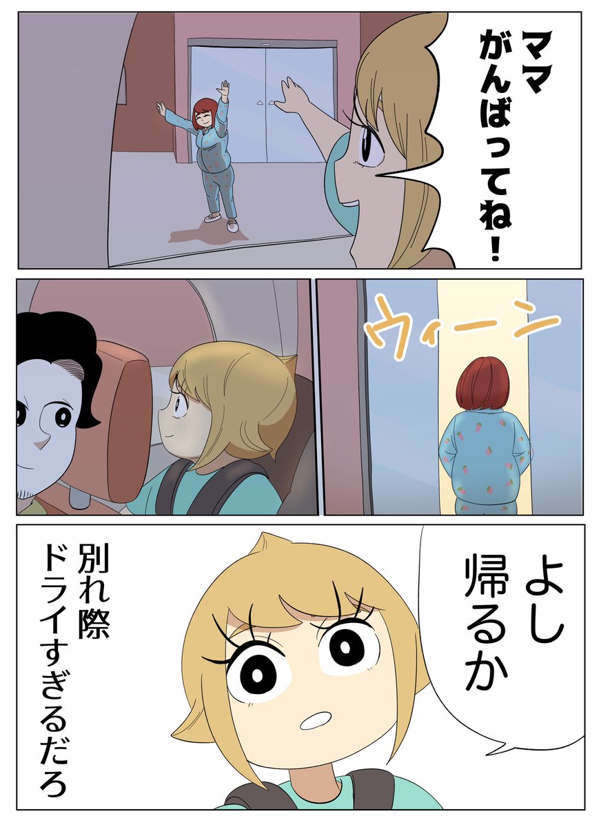 母に陣痛が来たので病院に送った時の話 