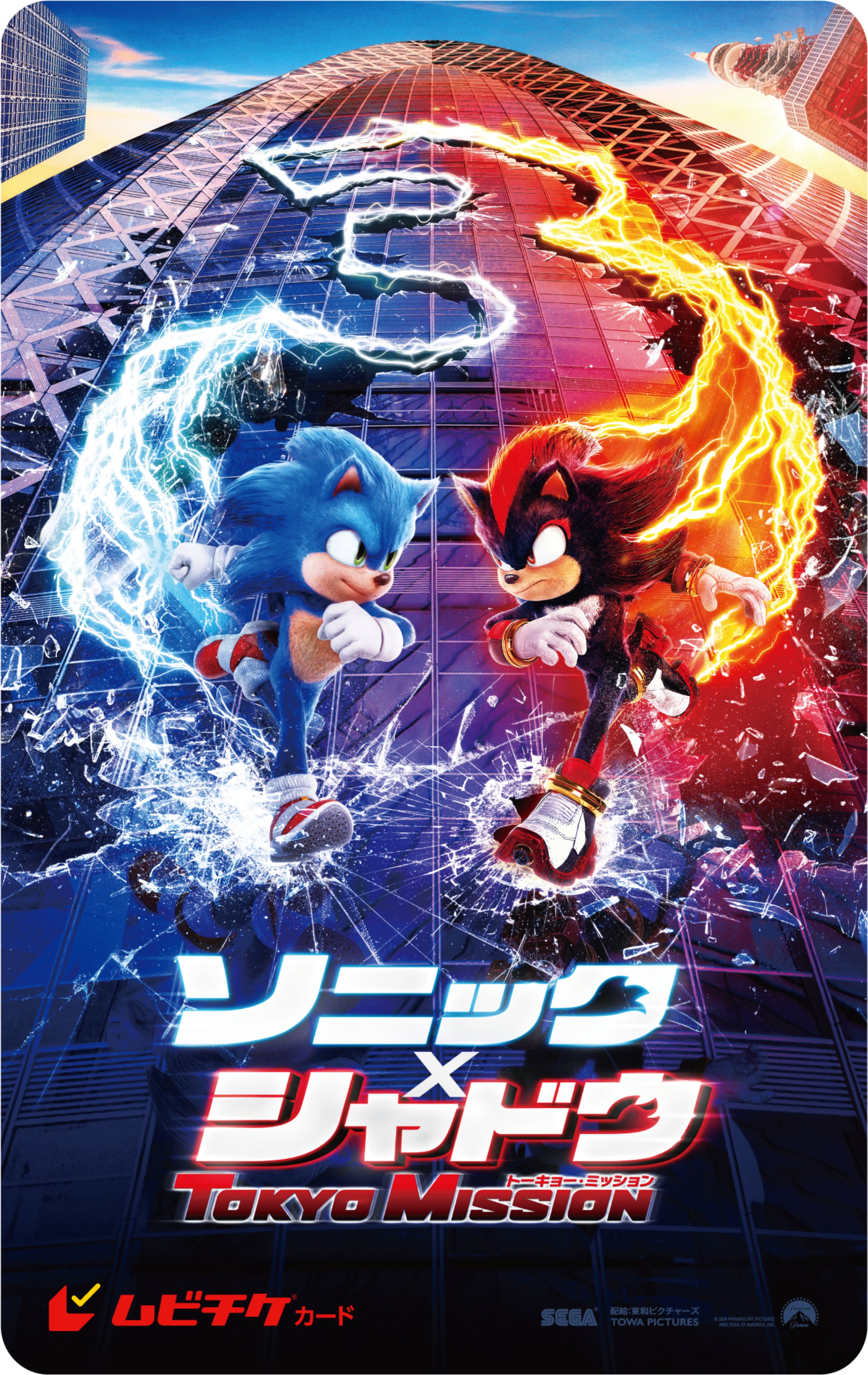 ソニック シャドウ 映画 sonic movie バングル 劇場グッズ ソニック シャドウ 映画 sonic movie バングル 劇場グッズ