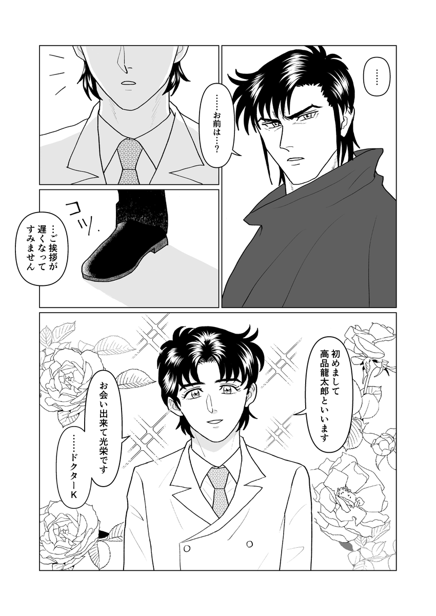『悪い夢』20p (1/5)

ずとたろ←いち漫画

やりたい放題注意 