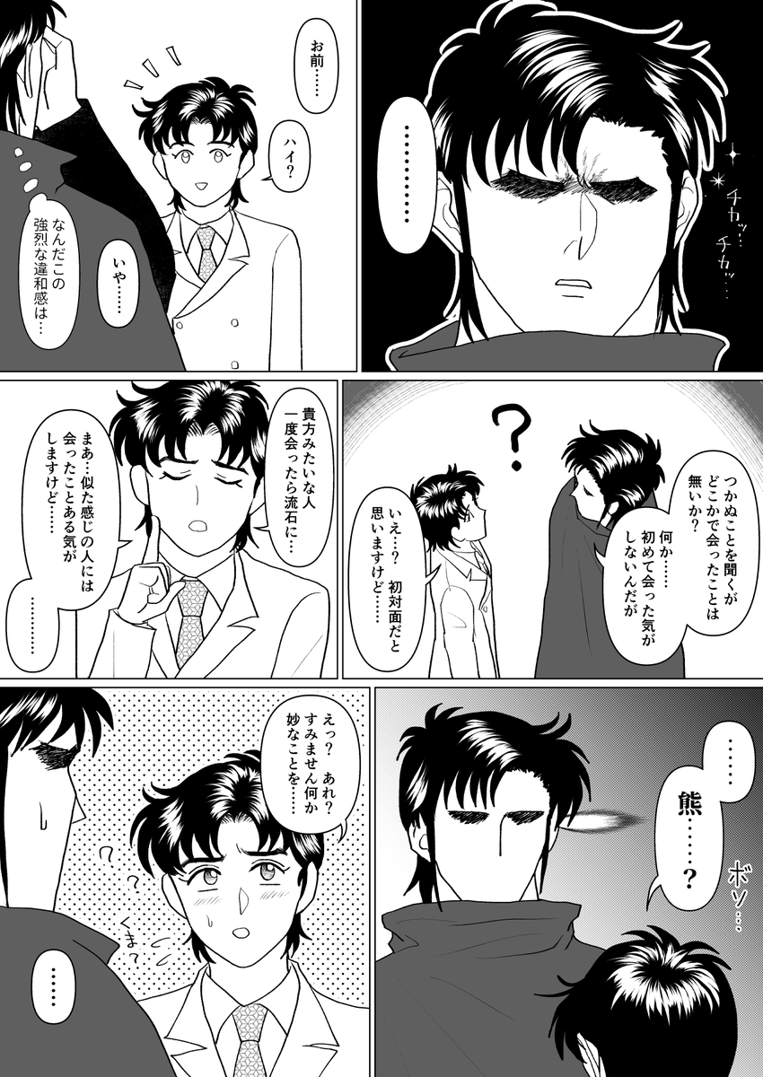 『悪い夢』20p (1/5)

ずとたろ←いち漫画

やりたい放題注意 