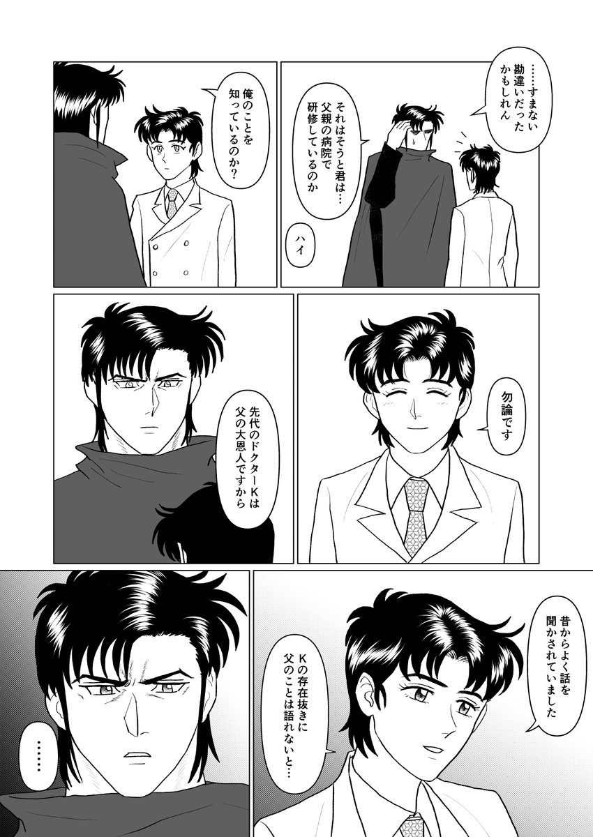 『悪い夢』20p (1/5)

ずとたろ←いち漫画

やりたい放題注意 