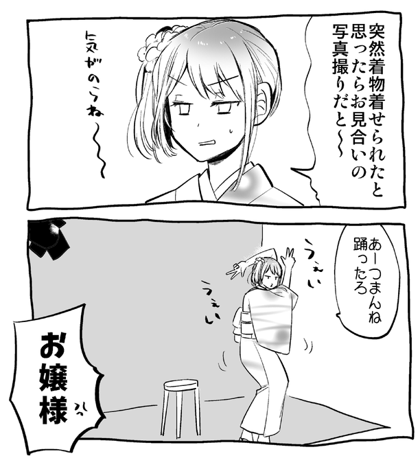 こういうお嬢様がひそかにニヒリズムを抱いている話を描きたいまま数年が経っているんだよね 
