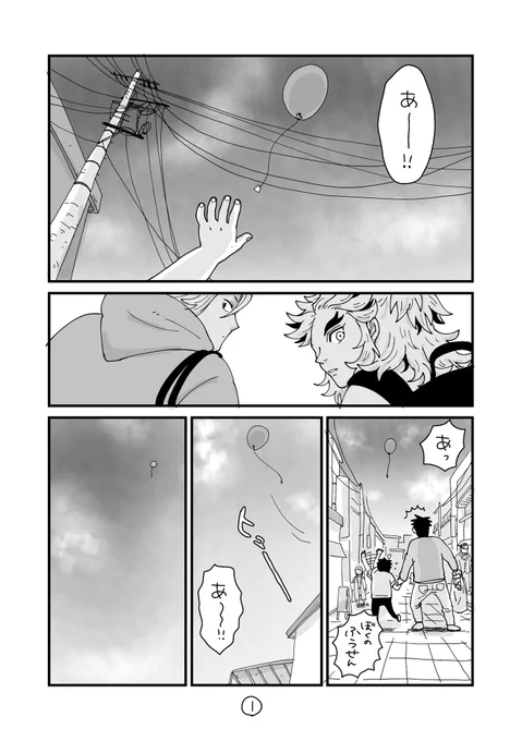#宇煉の秘密

これはキ学軸、一緒に暮らしているうれんです
全部で6ページです 