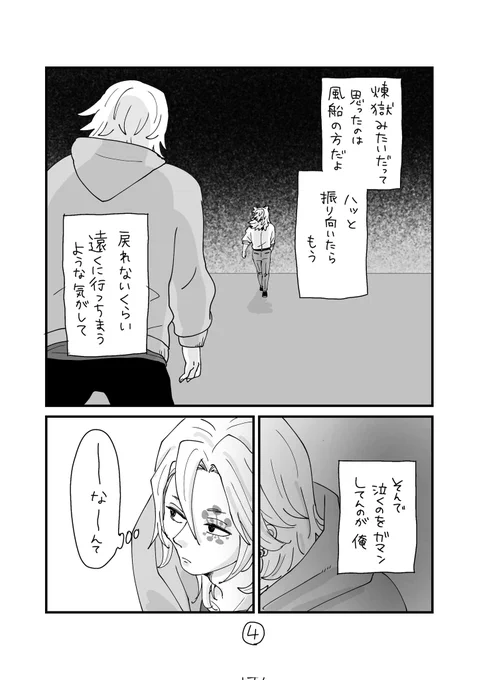 おわり〜! 