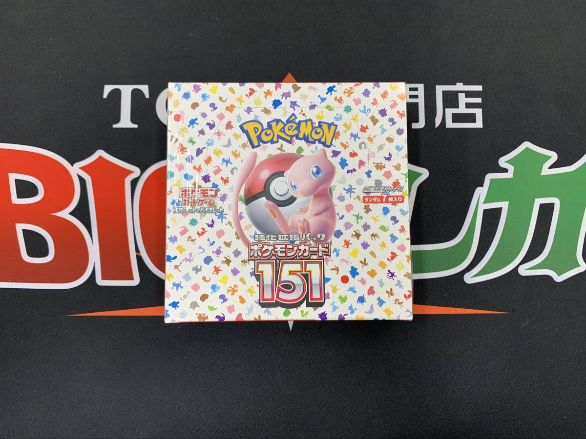 📍BIGトレカ横浜店📍
🚨プレゼント企画🎁第39弾🚨

まだ…メイン垢が凍結してるのでどんどんいきます🙃💢

151のBOXを1名様にプレゼント🎁🎁
お店にも来てね🥹🥹

【条件】
1.@TCG_BIGTORECA_2をフォロー
2.固定ツイート、このツイートをRT
3.いいね

⚠️コメント・LINE追加で確率UP👈👈👈

【期限】