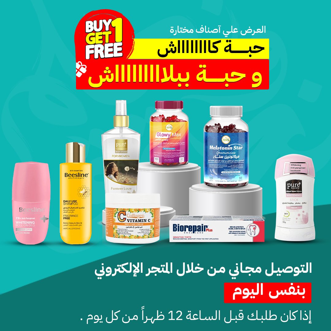 moaz_pharma's tweet photo. عروض اليوم الوطني باقية ....

اطلب الان ...

https://t.co/NCjAo1RdMk https://t.co/USC275aeBl