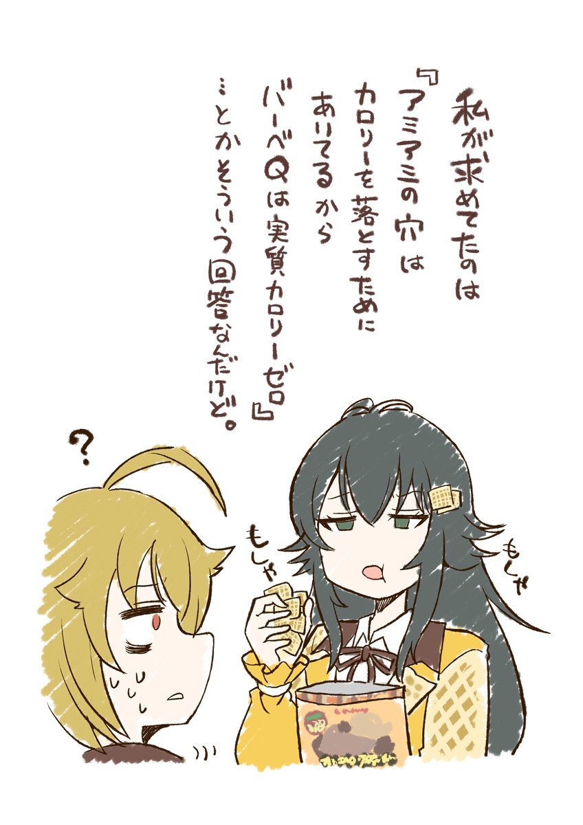 その理論に勝算なんてなくたって 
