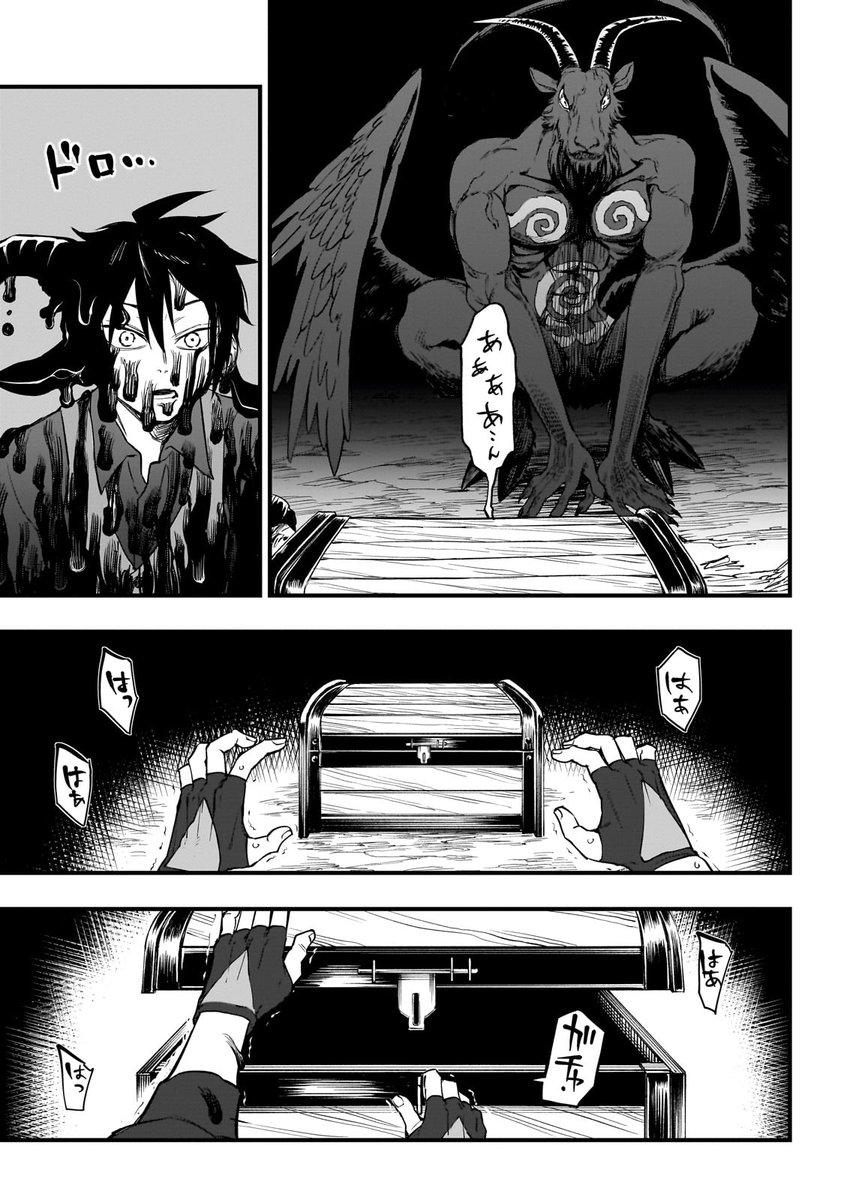 世界一優しい悪魔が、最高の父親になるまでの物語(15/17)

#漫画が読めるハッシュタグ
#ゆういく 