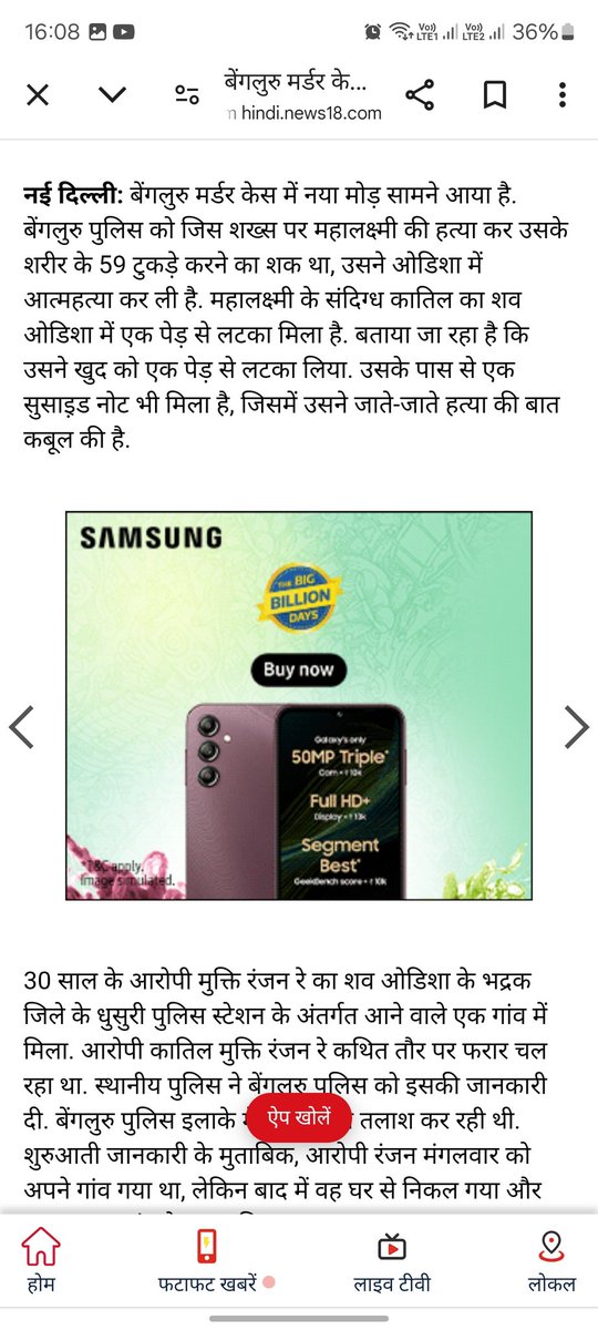 seeker5435's tweet photo. @Live_Hindustan इन दोनो खबरों में से सच कौन सी खबर को माने , 
एक आपके द्वारा @Live_Hindustan प्रकाशित है। दूसरी @News18India हिंदी द्वारा प्रकाशित है। https://t.co/FmWsjjsAXE