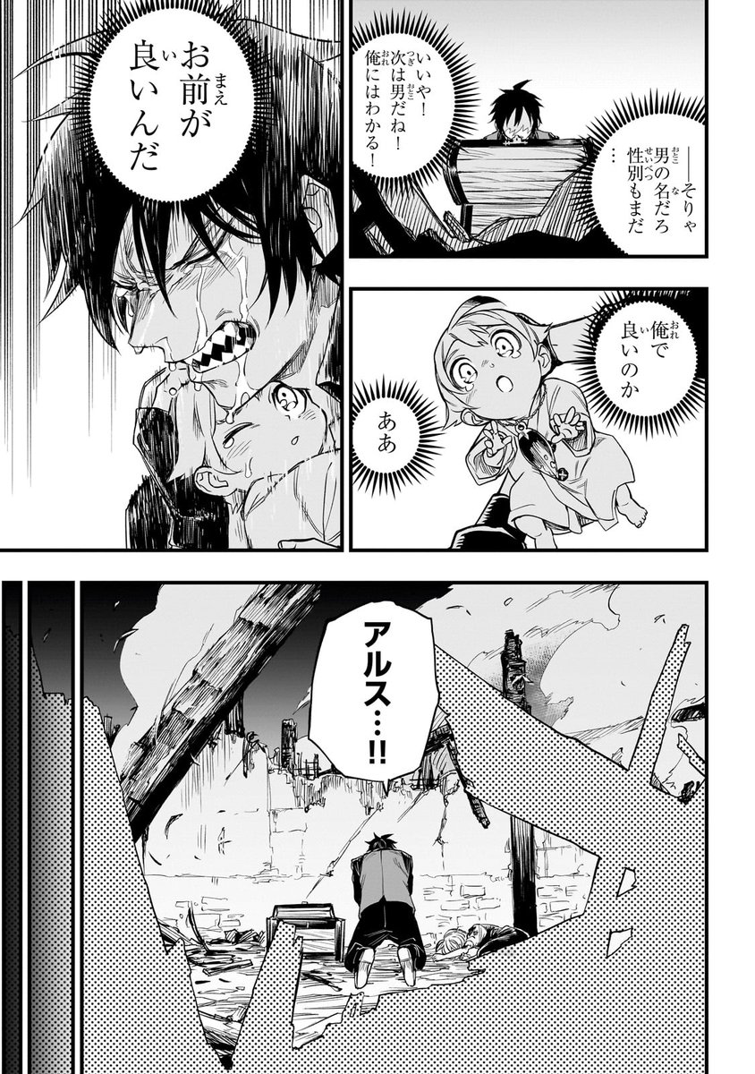 世界一優しい悪魔が、最高の父親になるまでの物語(15/17)

#漫画が読めるハッシュタグ
#ゆういく 