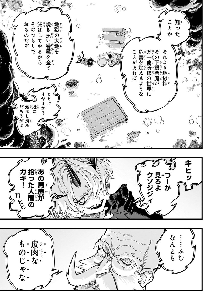 世界一優しい悪魔が、最高の父親になるまでの物語(16/17)

#漫画が読めるハッシュタグ
#ゆういく 
