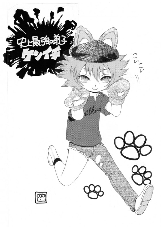 史上最強の弟子ケンイチ全61巻 発売中(*'∀`)https://t.co/BFEw88G0Lk 