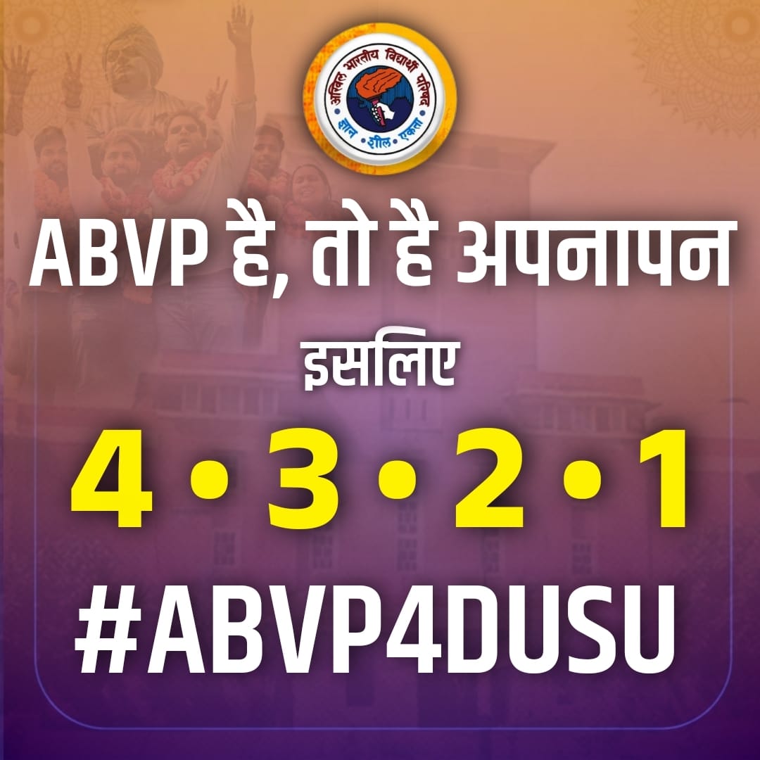 ABVPBanga's tweet photo. Akhil Bharatiya Vidyarthi Parishad has always worked with vision and commitment for Delhi University, and will continue to do so. This is why DU’s student power has always supported ABVP. This time too, the Parishad will surely wave the flag of victory. #ABVP4321 
#ABVPBanga https://t.co/KUaODLoC2F