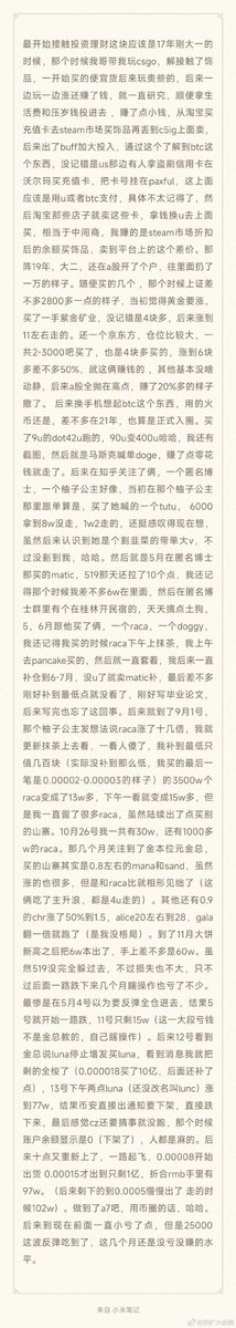 2022-9-26

更新一则故事会，亏钱的看多了今天来看个赚麻的，让我们一起恭喜这个b

#修女与鹅 https://t.co/7ScWJvD02G