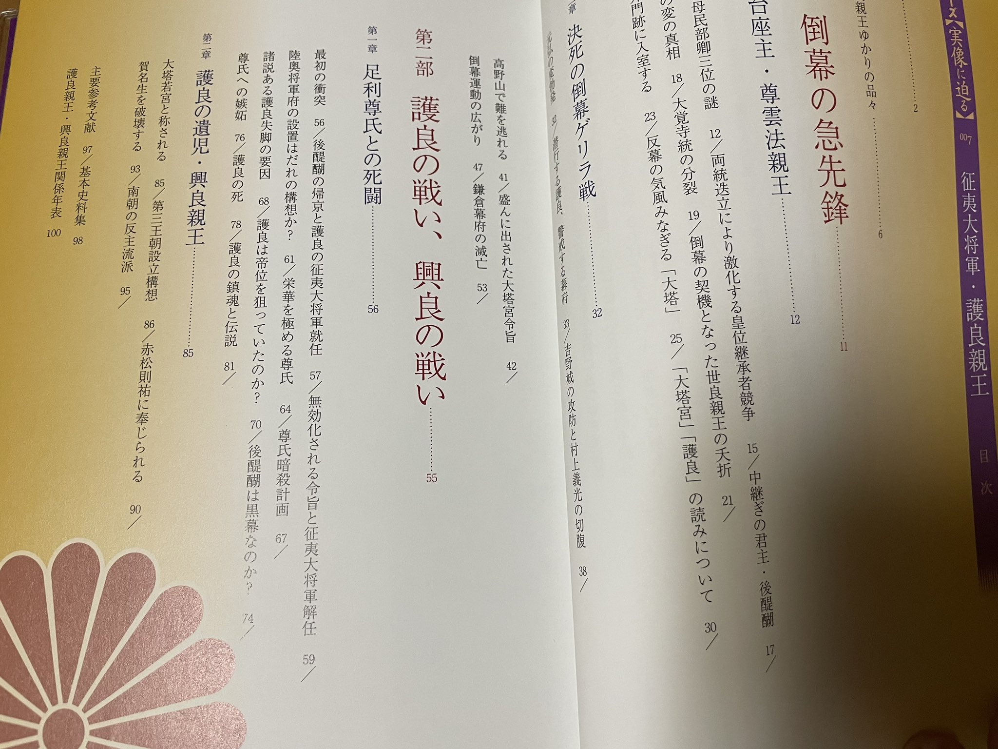 田村麻呂ページ 坂上 田村麻呂 on X: 