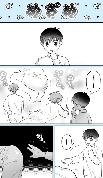 ivのめざめ漫画🍑(4P)
#ivantill 