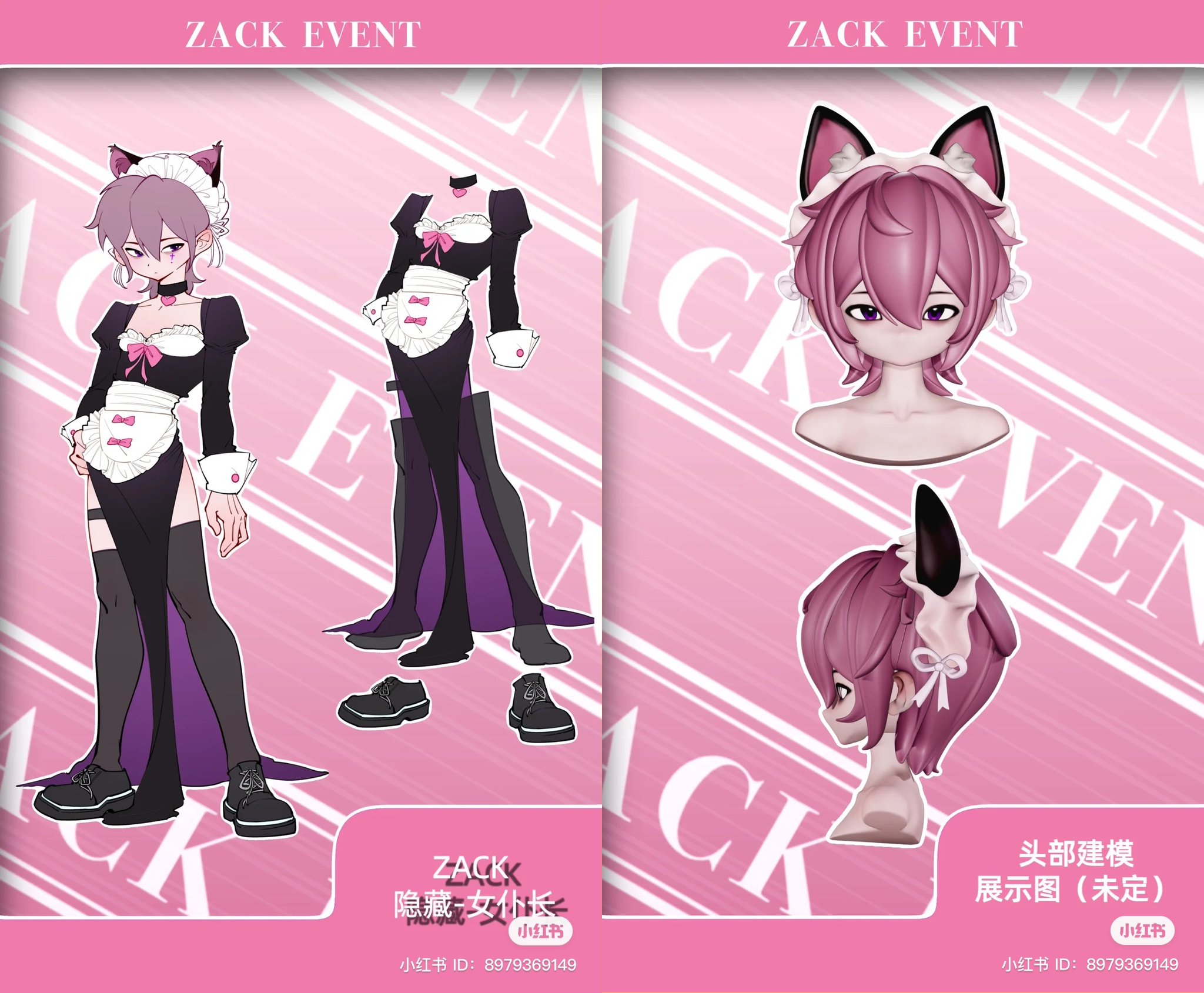 zack event扎克事件 　シークレット　メイド長 ドール 扎克事件 zack event メイド長 シークレット ザック・イベント