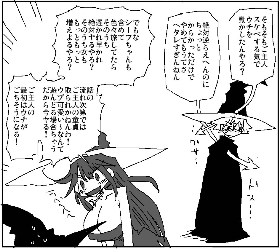 圖 得到了死靈法師天賦